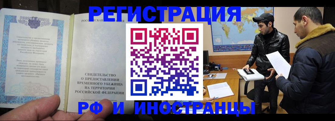 временная регистрация госуслуги в Мегионе