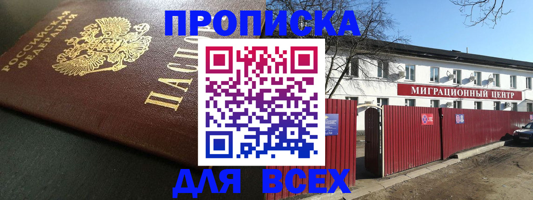 временная регистрация 2025 в Мегионе