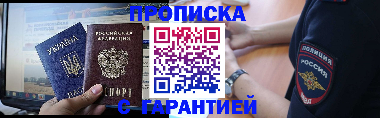 прописка для кредита в Мегионе